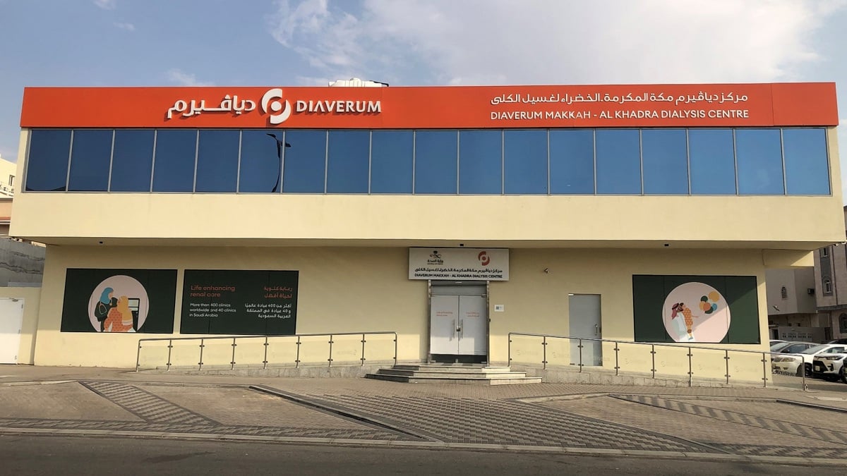 دياڤيرم مكة المكرمة - الخضراء