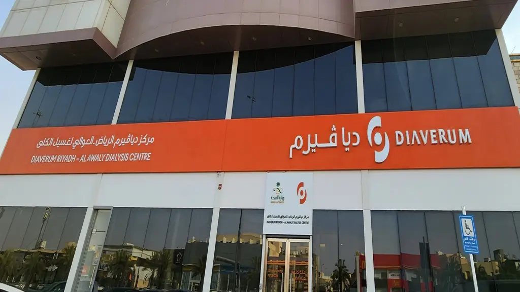 دياڤيرم الرياض - العوالي