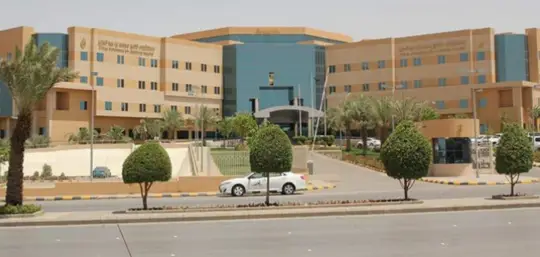 دياڤيرم الرياض - مستشفى الأمير محمد بن عبدالعزيز
